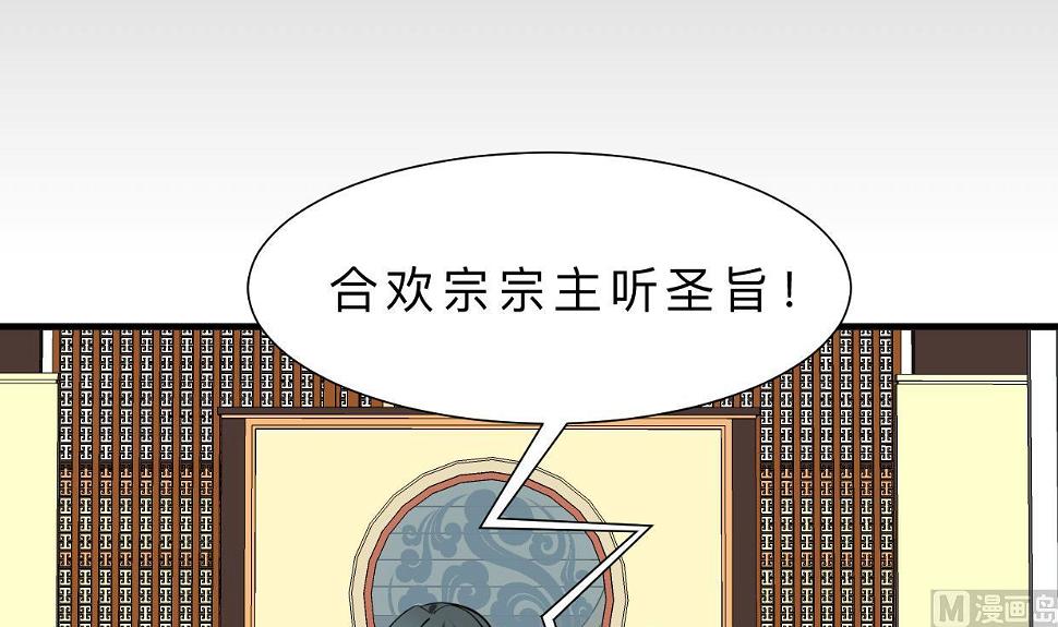 何故为卿狂韩漫全集-第311话 情缘无删减无遮挡章节图片 