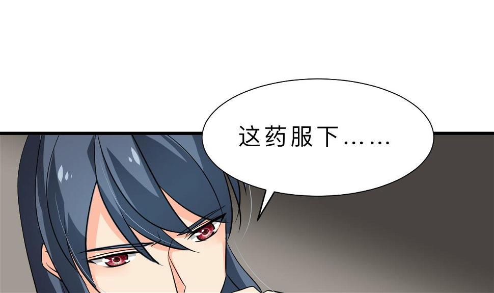 何故为卿狂韩漫全集-第311话 情缘无删减无遮挡章节图片 