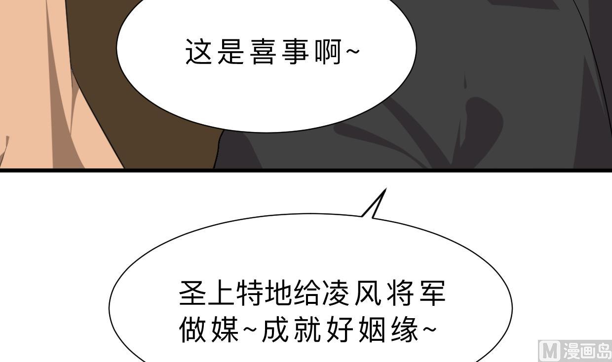何故为卿狂韩漫全集-第311话 情缘无删减无遮挡章节图片 