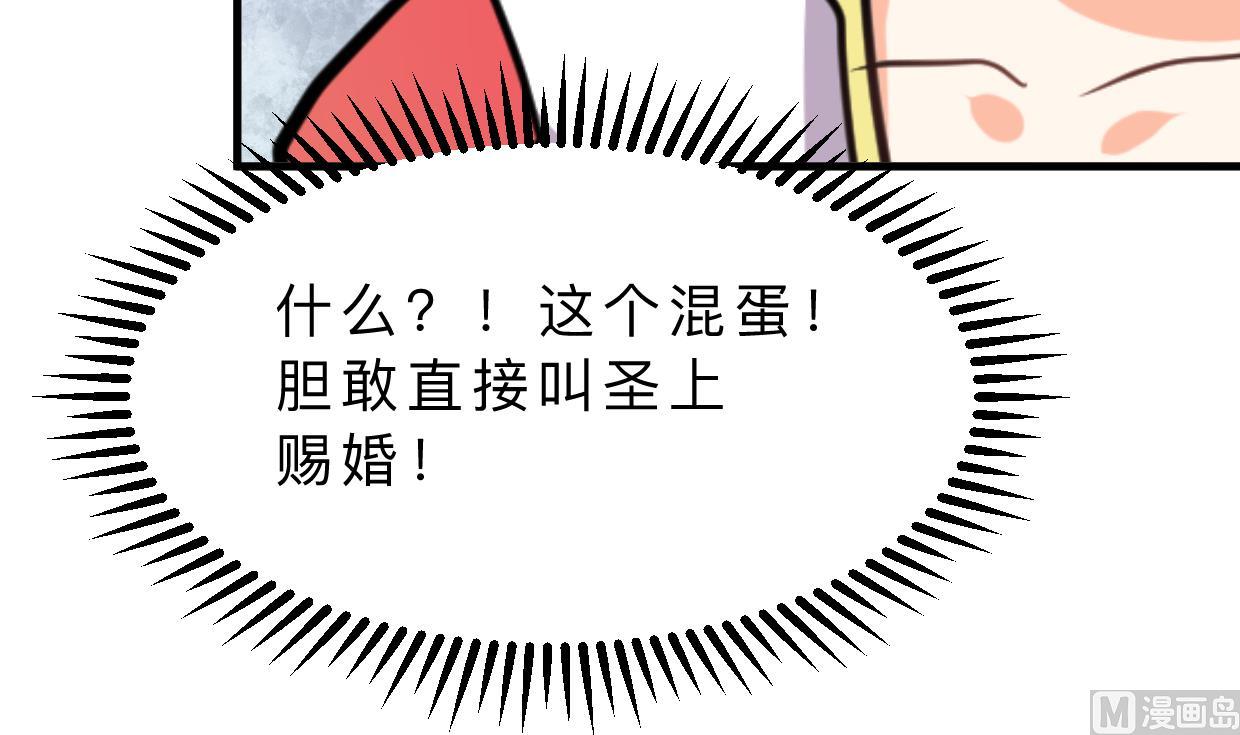 何故为卿狂韩漫全集-第311话 情缘无删减无遮挡章节图片 