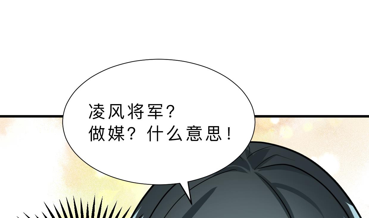 何故为卿狂韩漫全集-第311话 情缘无删减无遮挡章节图片 