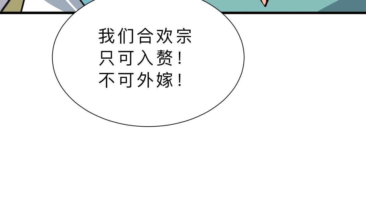 何故为卿狂韩漫全集-第311话 情缘无删减无遮挡章节图片 