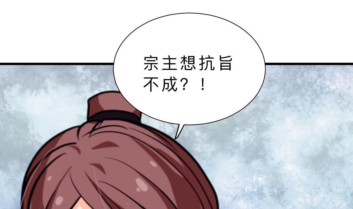 何故为卿狂韩漫全集-第311话 情缘无删减无遮挡章节图片 
