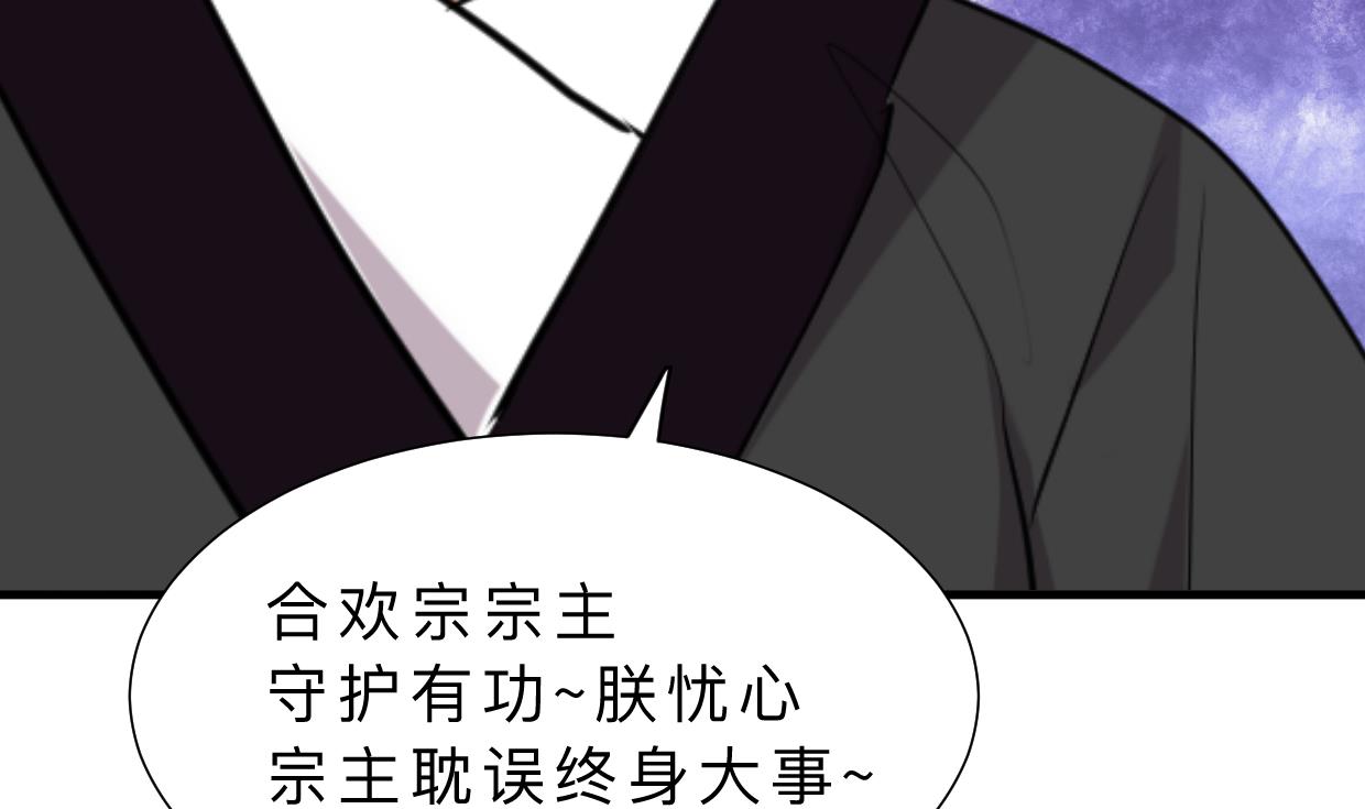 何故为卿狂韩漫全集-第311话 情缘无删减无遮挡章节图片 