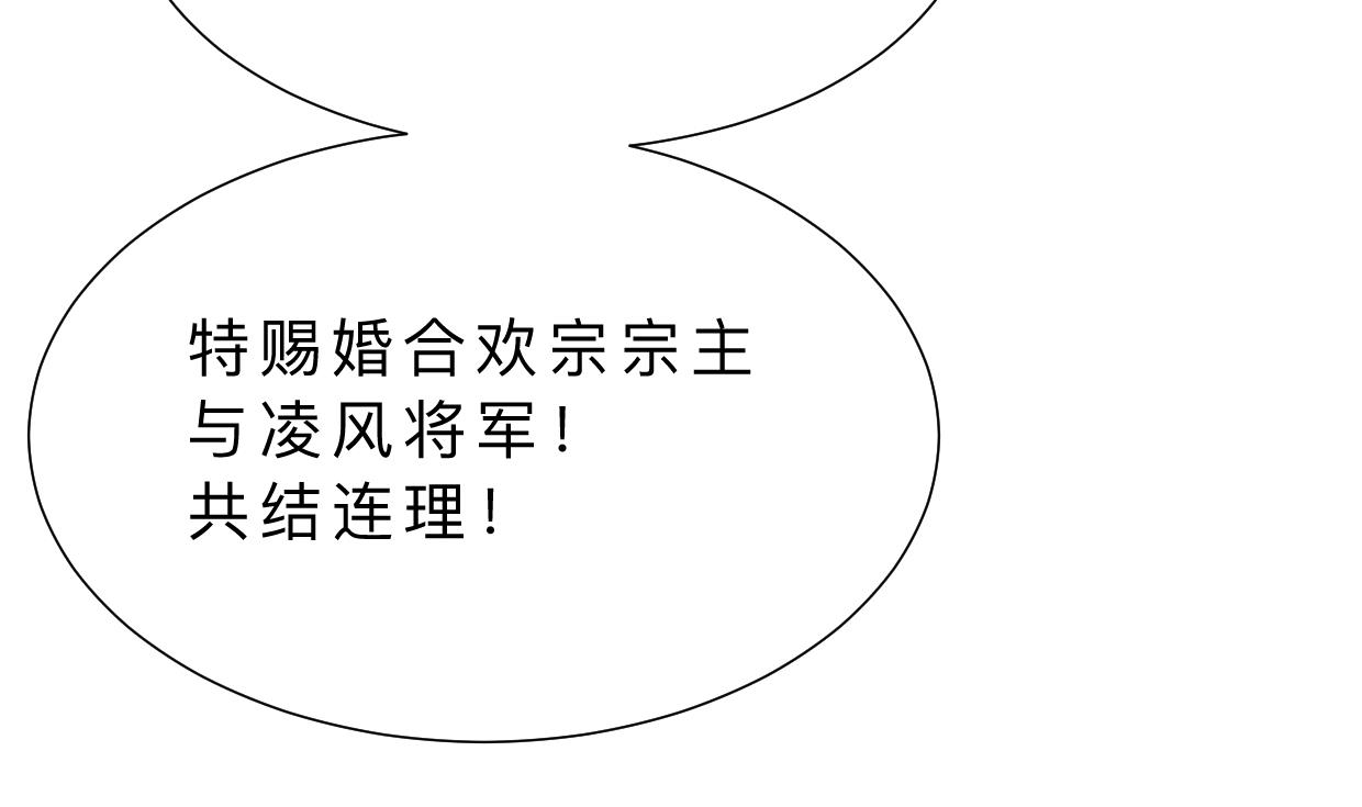 何故为卿狂韩漫全集-第311话 情缘无删减无遮挡章节图片 
