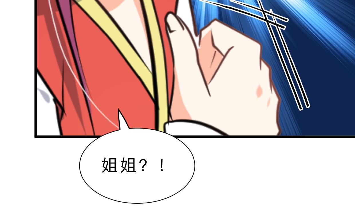 何故为卿狂韩漫全集-第311话 情缘无删减无遮挡章节图片 