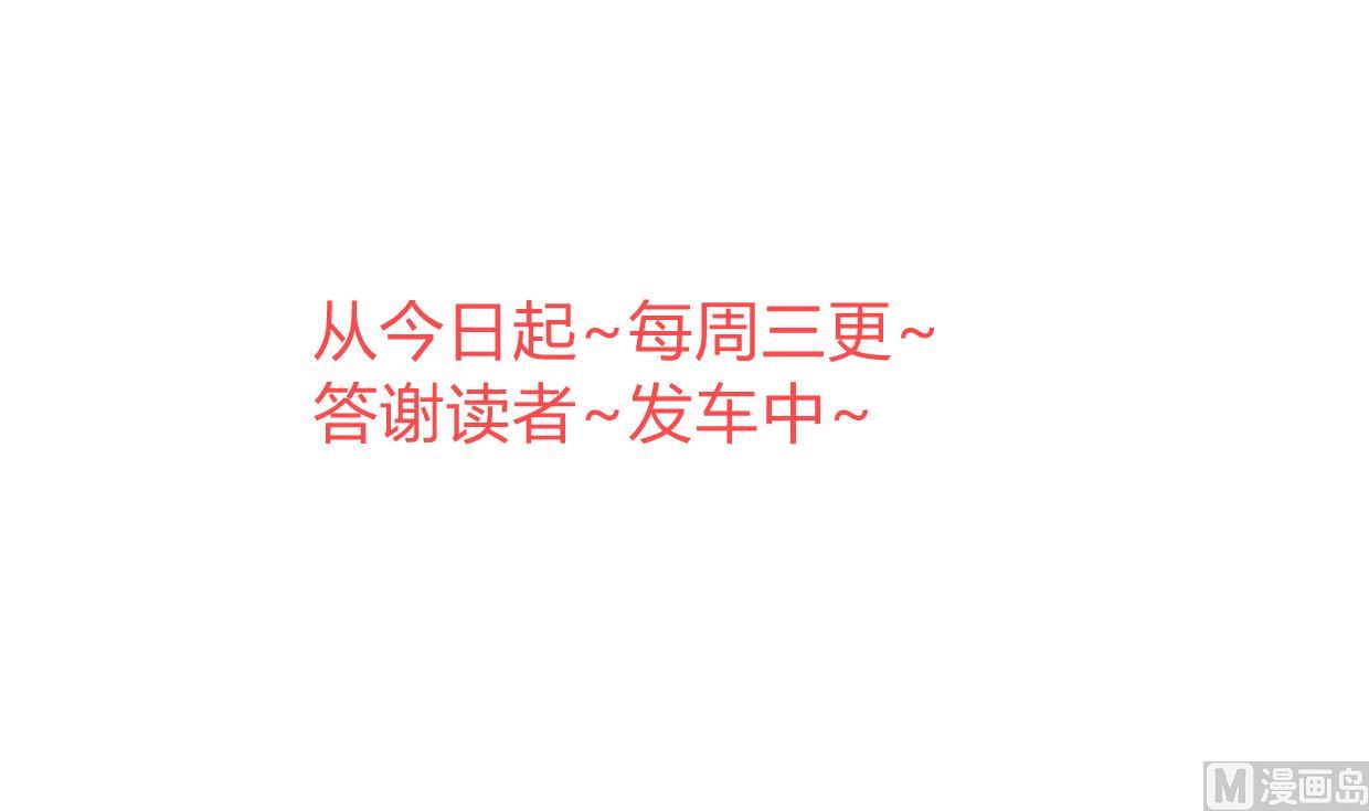 何故为卿狂韩漫全集-第311话 情缘无删减无遮挡章节图片 