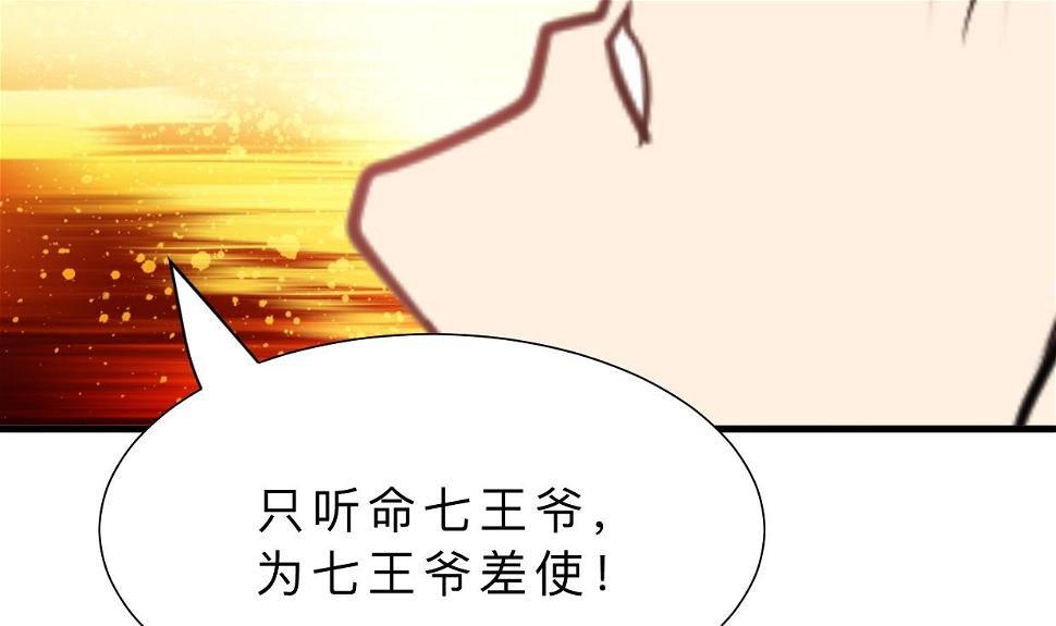何故为卿狂韩漫全集-第311话 情缘无删减无遮挡章节图片 