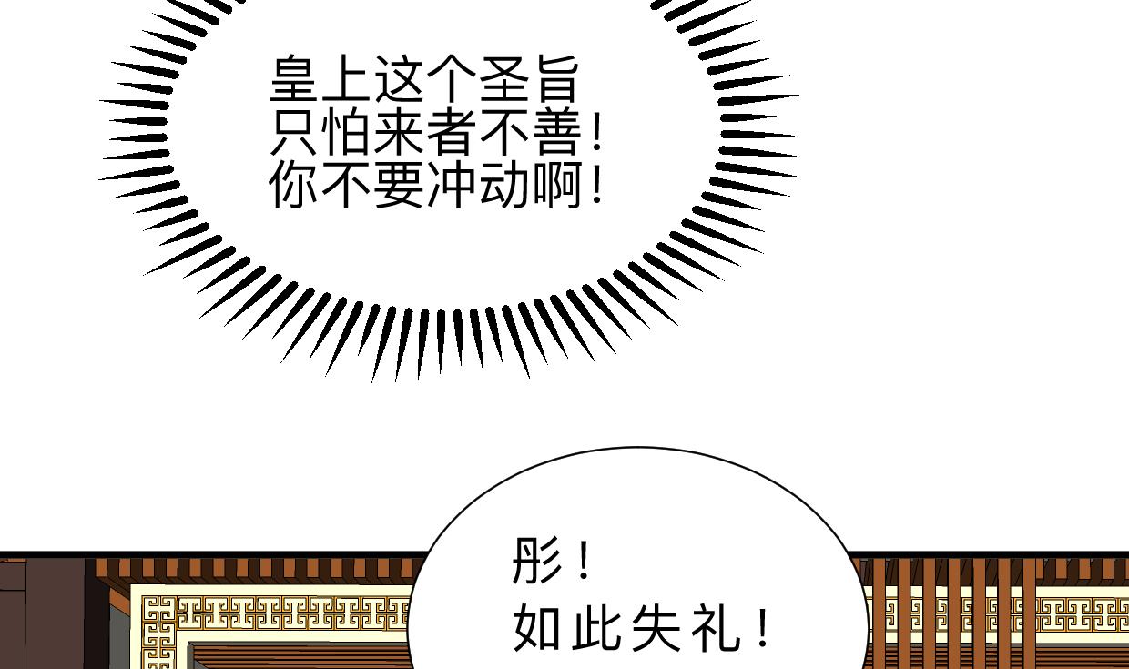 何故为卿狂韩漫全集-第312话 错过等待无删减无遮挡章节图片 