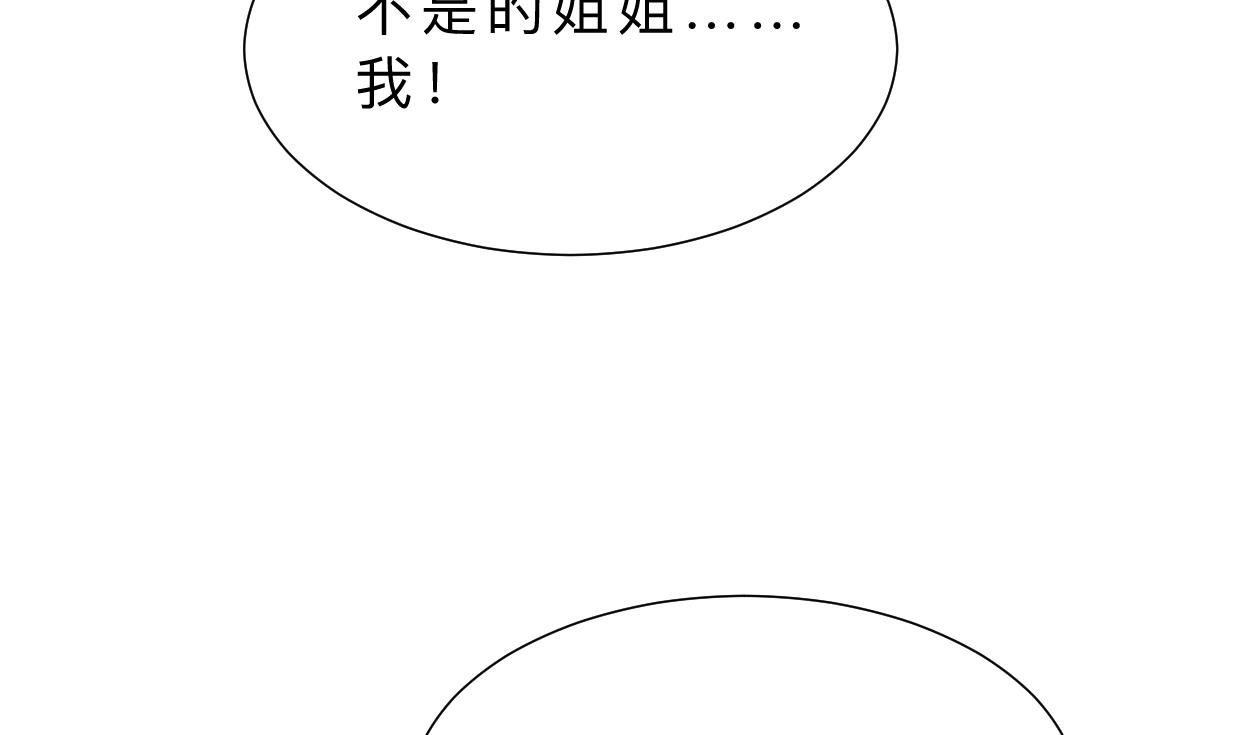 何故为卿狂韩漫全集-第312话 错过等待无删减无遮挡章节图片 