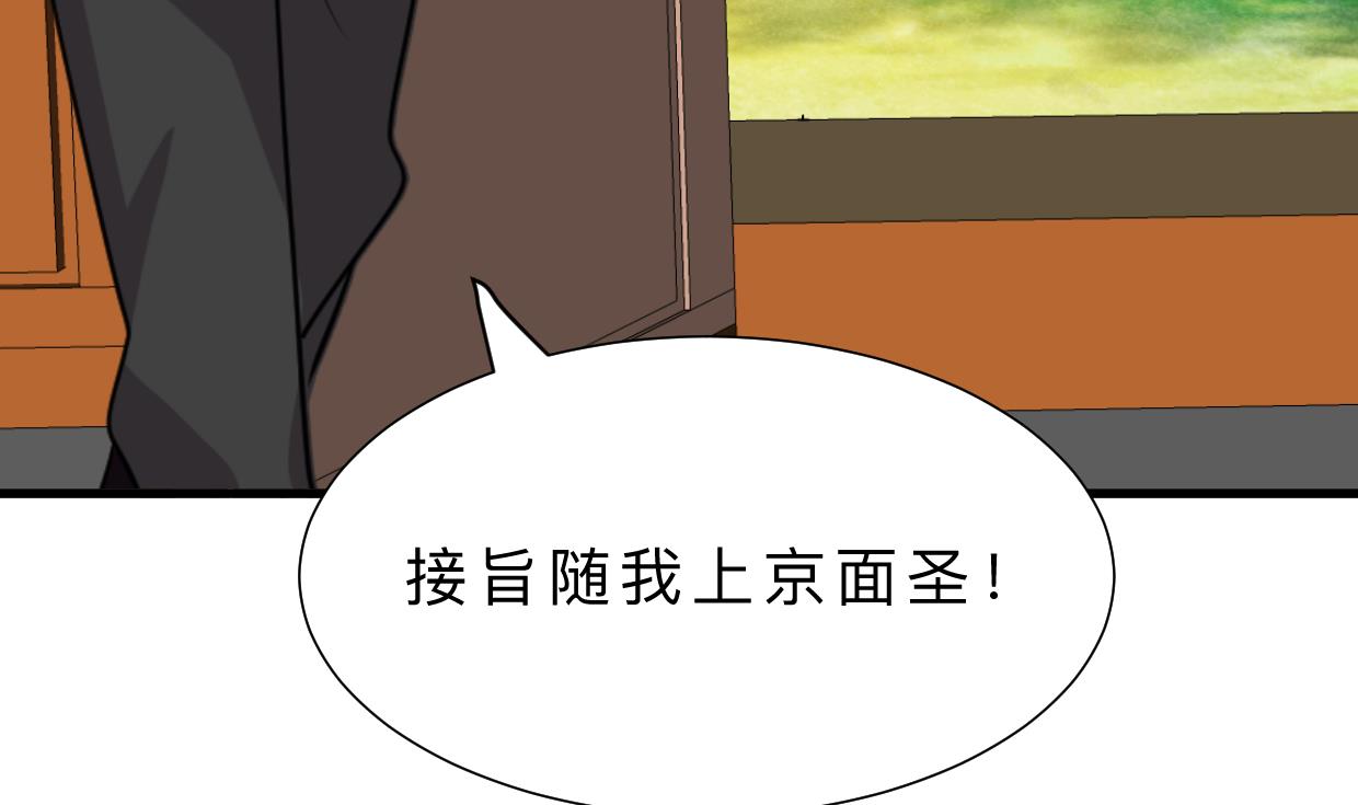何故为卿狂韩漫全集-第312话 错过等待无删减无遮挡章节图片 