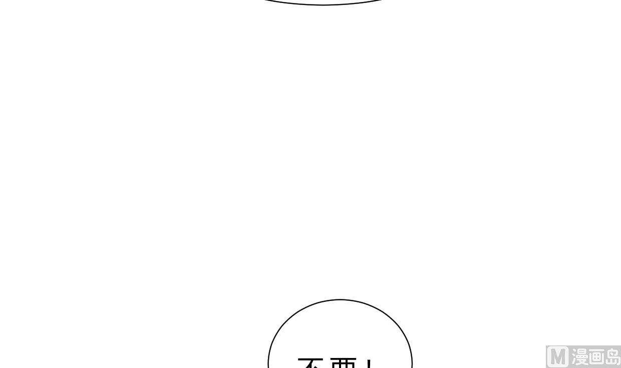 何故为卿狂韩漫全集-第312话 错过等待无删减无遮挡章节图片 