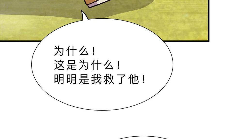 何故为卿狂韩漫全集-第312话 错过等待无删减无遮挡章节图片 