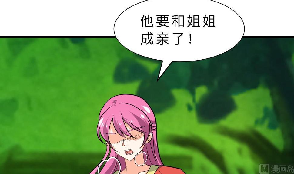 何故为卿狂韩漫全集-第312话 错过等待无删减无遮挡章节图片 