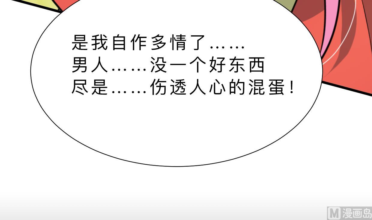何故为卿狂韩漫全集-第312话 错过等待无删减无遮挡章节图片 