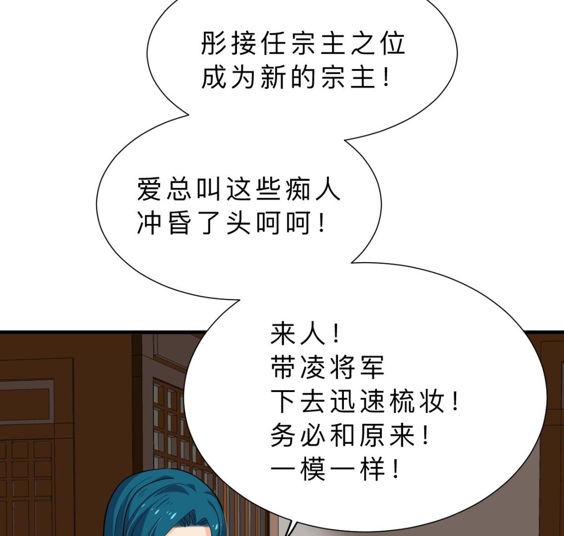 何故为卿狂韩漫全集-第312话 错过等待无删减无遮挡章节图片 