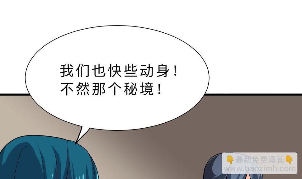 何故为卿狂韩漫全集-第312话 错过等待无删减无遮挡章节图片 