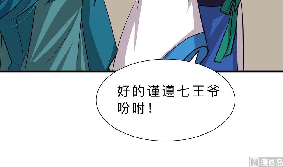 何故为卿狂韩漫全集-第312话 错过等待无删减无遮挡章节图片 