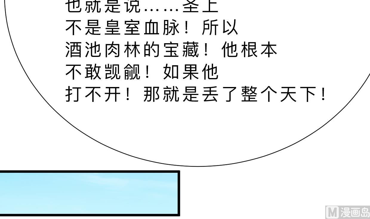 何故为卿狂韩漫全集-第312话 错过等待无删减无遮挡章节图片 