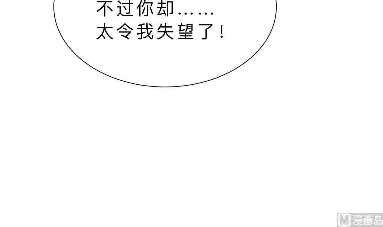 何故为卿狂韩漫全集-第312话 错过等待无删减无遮挡章节图片 