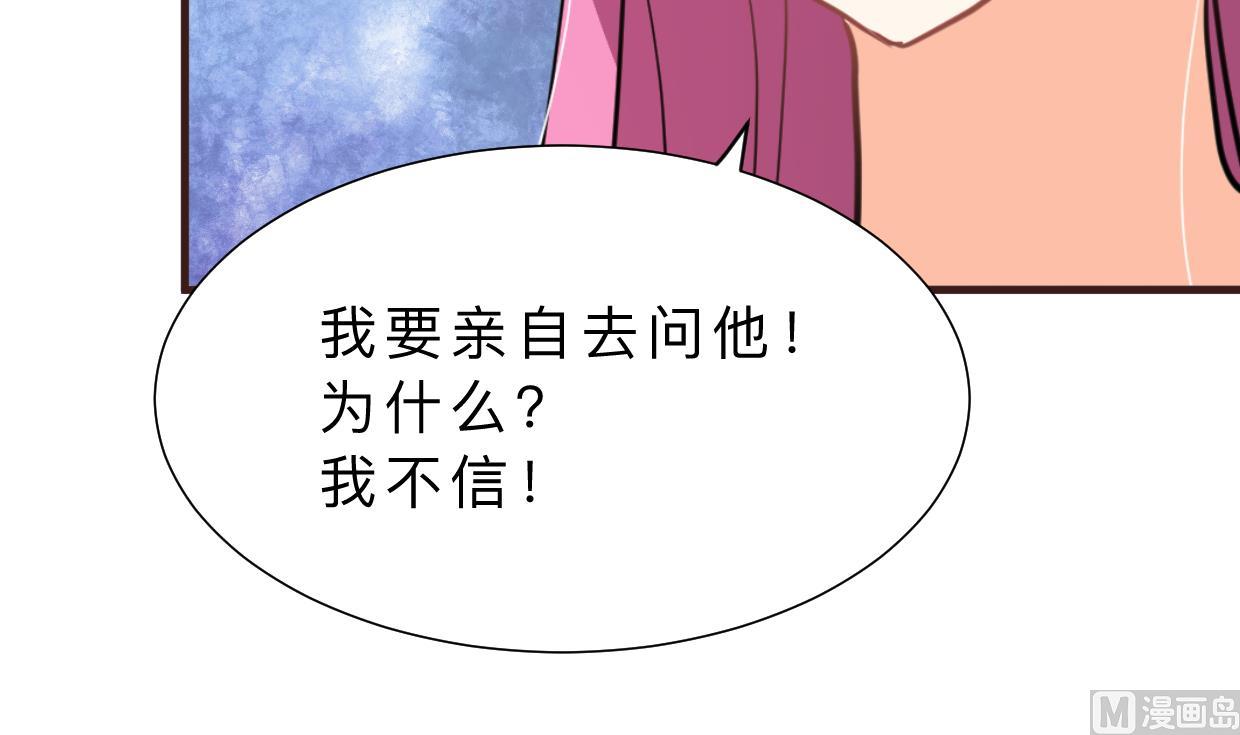 何故为卿狂韩漫全集-第312话 错过等待无删减无遮挡章节图片 