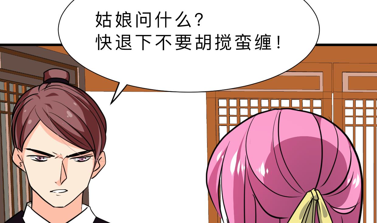 何故为卿狂韩漫全集-第312话 错过等待无删减无遮挡章节图片 