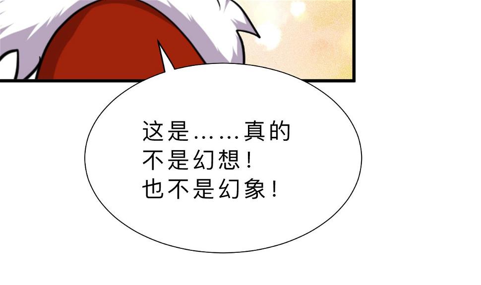 何故为卿狂韩漫全集-第313话 迷途无删减无遮挡章节图片 