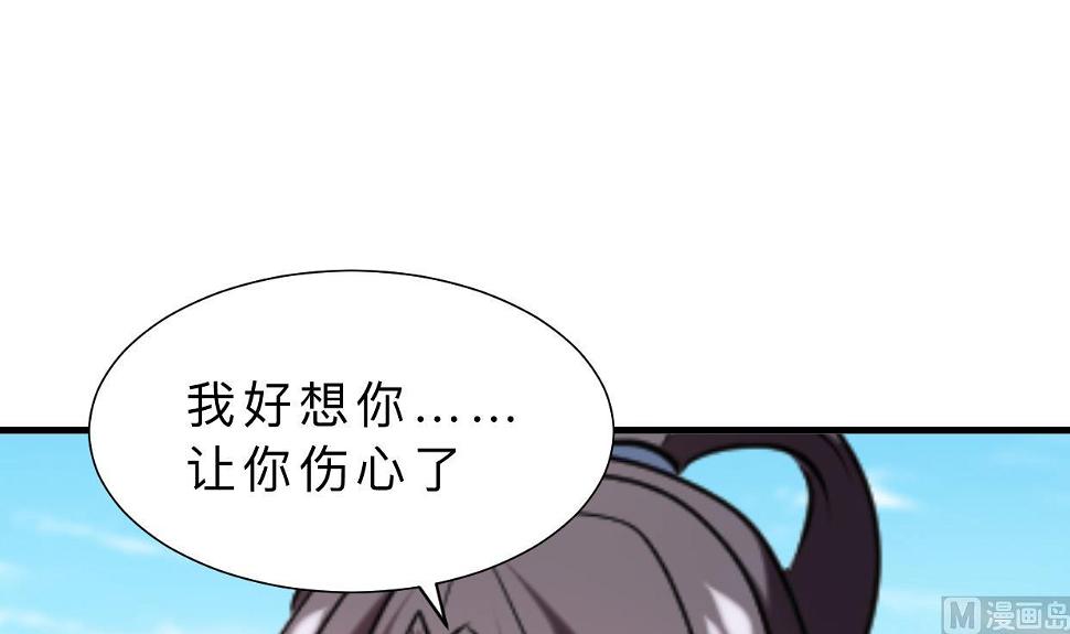 何故为卿狂韩漫全集-第313话 迷途无删减无遮挡章节图片 