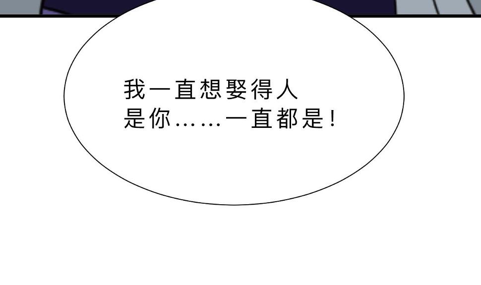 何故为卿狂韩漫全集-第313话 迷途无删减无遮挡章节图片 