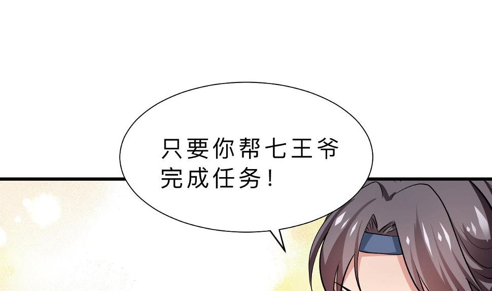 何故为卿狂韩漫全集-第313话 迷途无删减无遮挡章节图片 