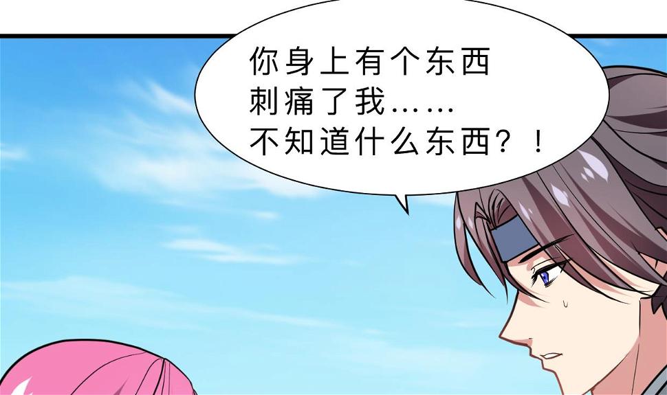何故为卿狂韩漫全集-第313话 迷途无删减无遮挡章节图片 