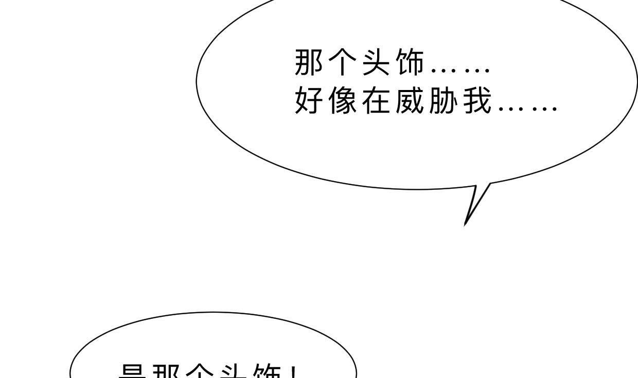 何故为卿狂韩漫全集-第313话 迷途无删减无遮挡章节图片 
