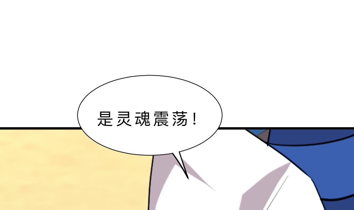 何故为卿狂韩漫全集-第313话 迷途无删减无遮挡章节图片 