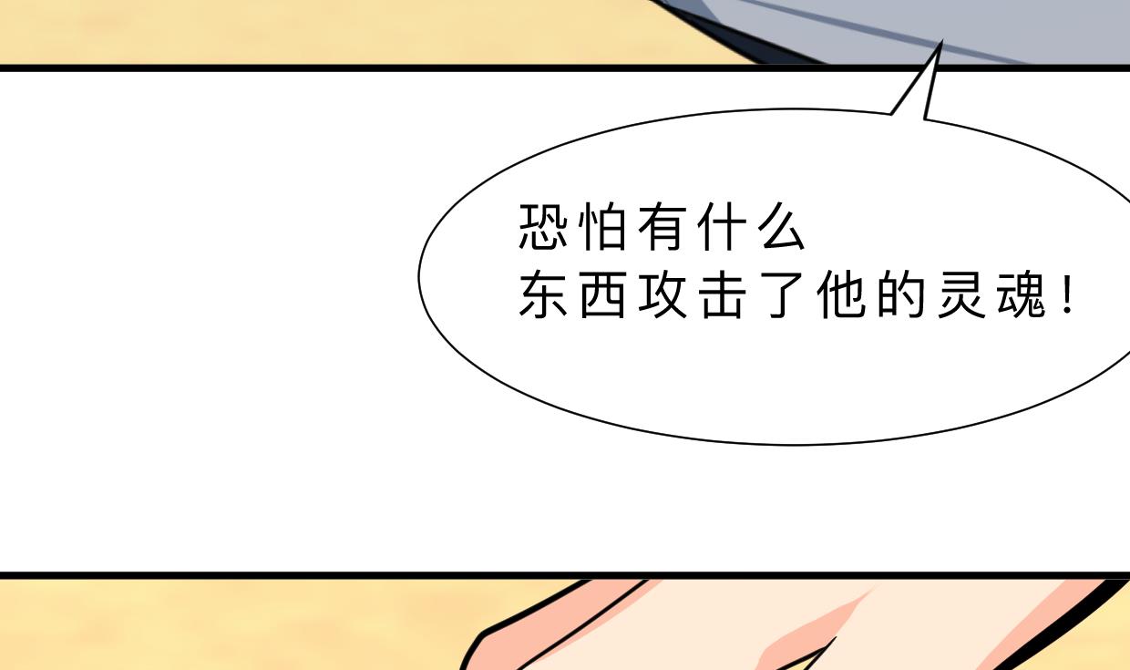 何故为卿狂韩漫全集-第313话 迷途无删减无遮挡章节图片 