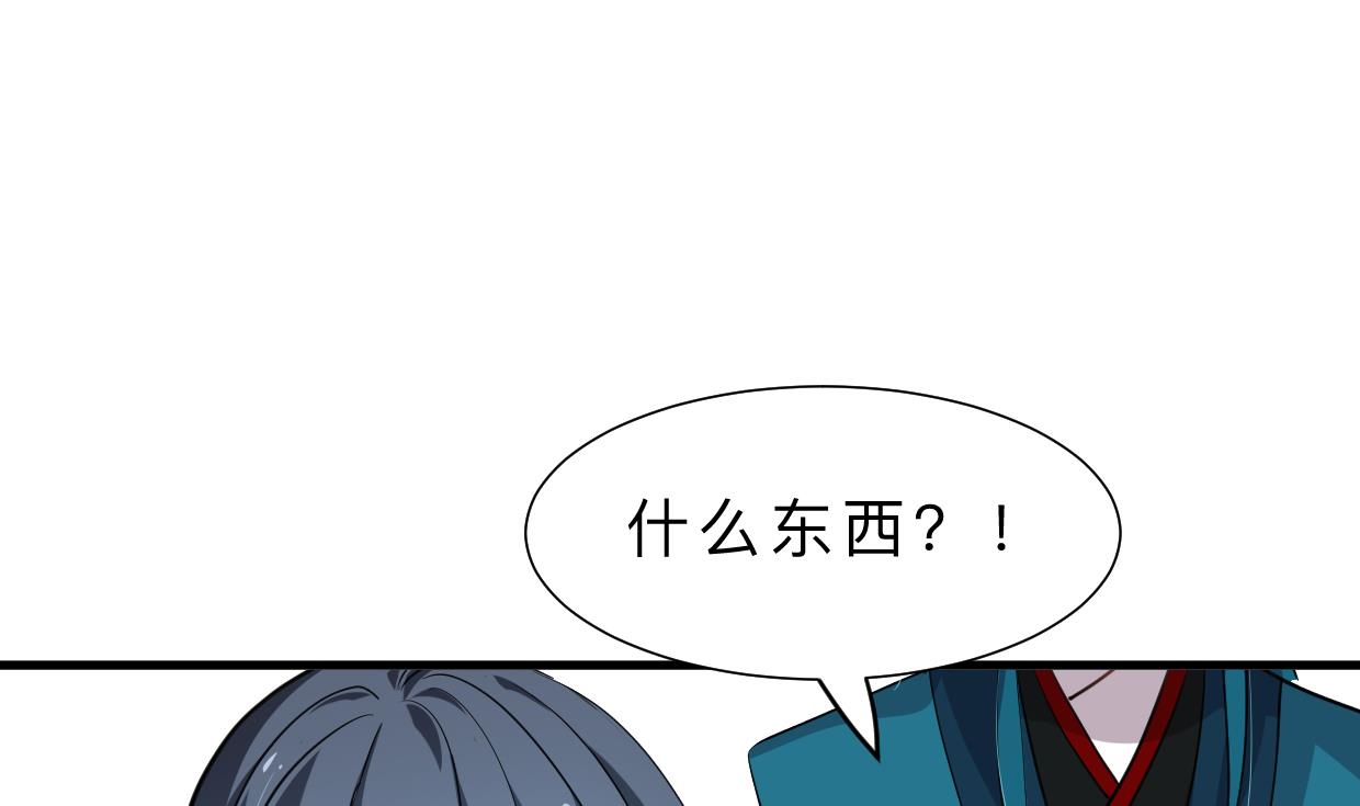 何故为卿狂韩漫全集-第313话 迷途无删减无遮挡章节图片 