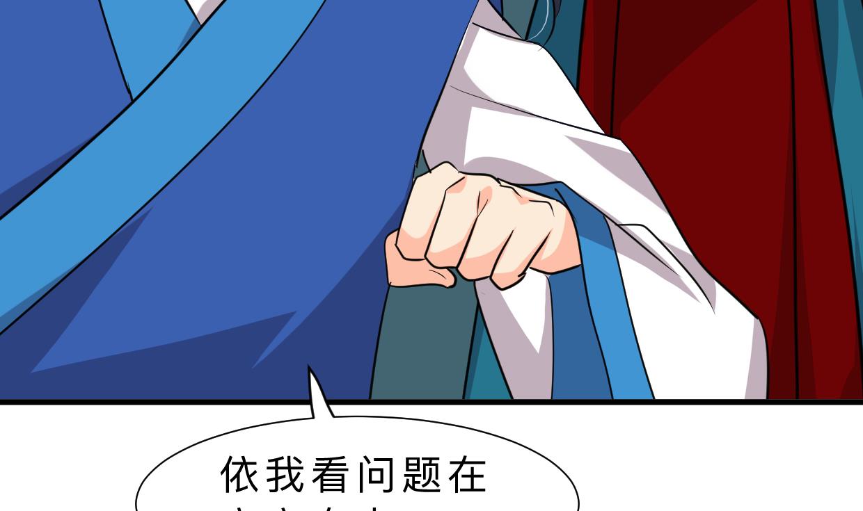 何故为卿狂韩漫全集-第313话 迷途无删减无遮挡章节图片 