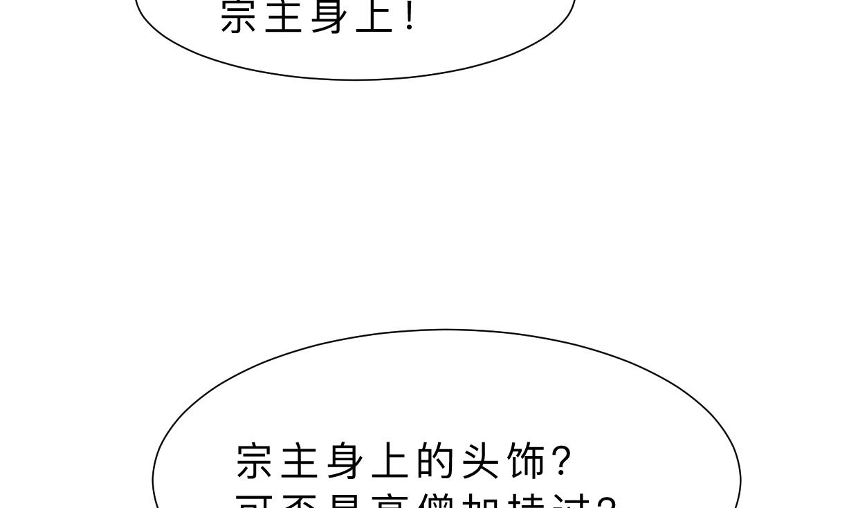 何故为卿狂韩漫全集-第313话 迷途无删减无遮挡章节图片 