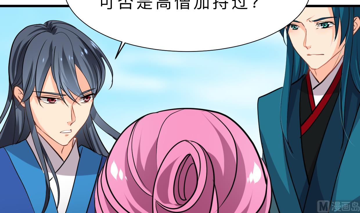 何故为卿狂韩漫全集-第313话 迷途无删减无遮挡章节图片 