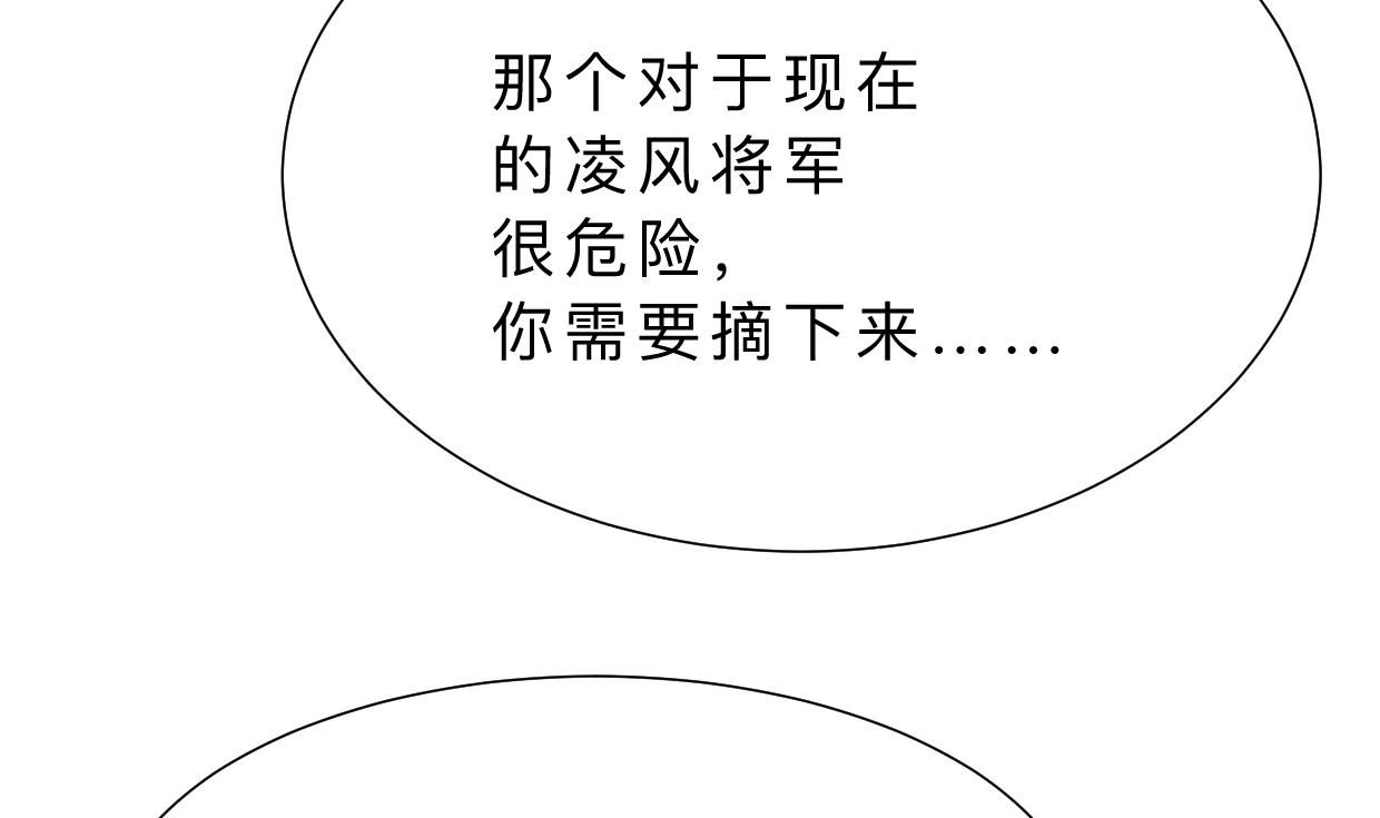 何故为卿狂韩漫全集-第313话 迷途无删减无遮挡章节图片 