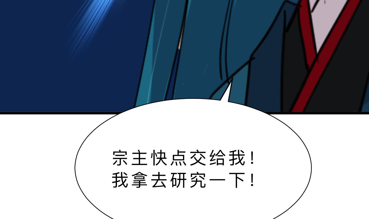 何故为卿狂韩漫全集-第313话 迷途无删减无遮挡章节图片 