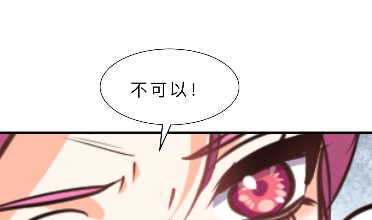 何故为卿狂韩漫全集-第313话 迷途无删减无遮挡章节图片 