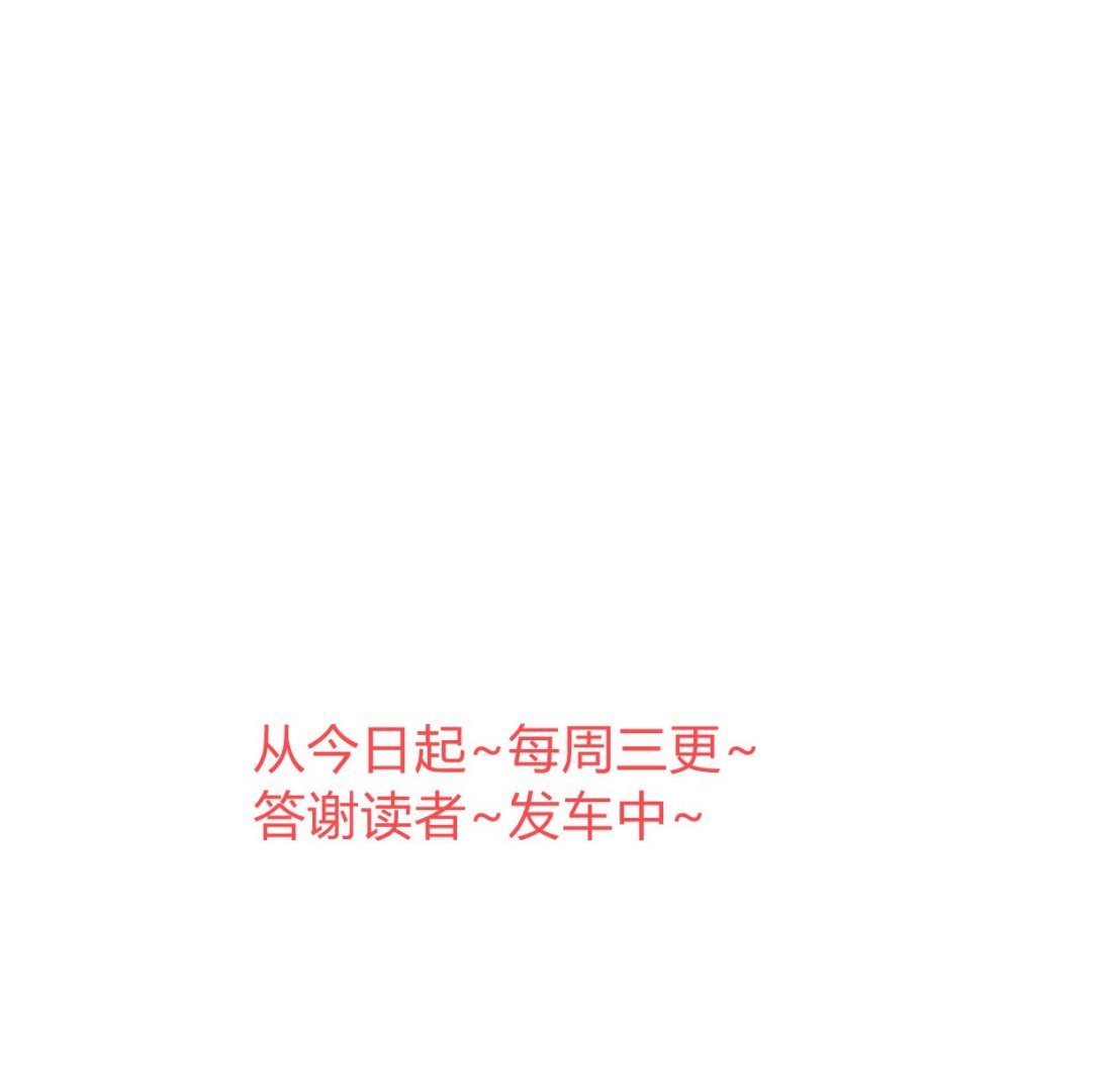 何故为卿狂韩漫全集-第313话 迷途无删减无遮挡章节图片 