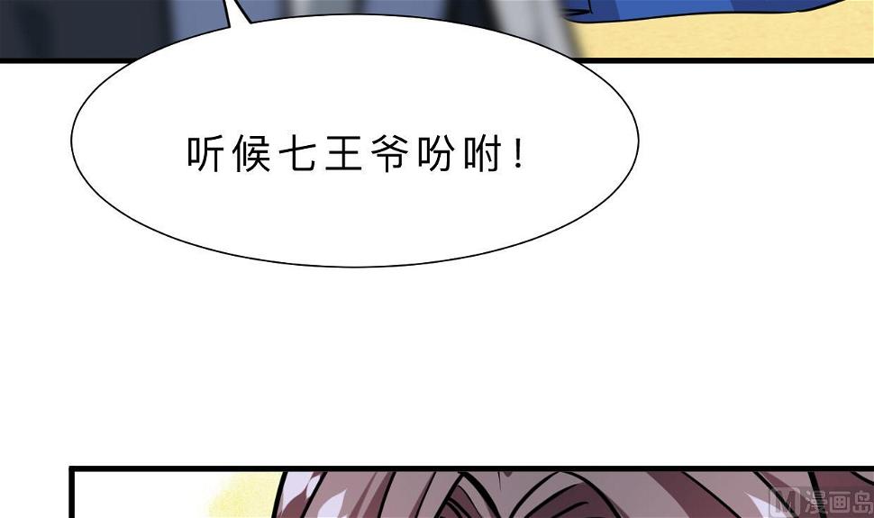 何故为卿狂韩漫全集-第313话 迷途无删减无遮挡章节图片 