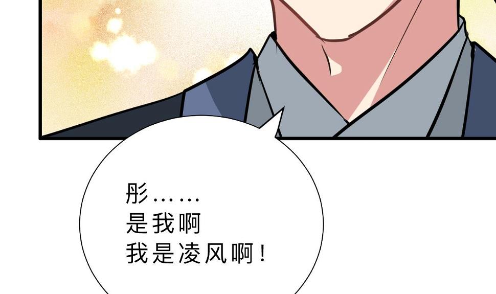 何故为卿狂韩漫全集-第313话 迷途无删减无遮挡章节图片 