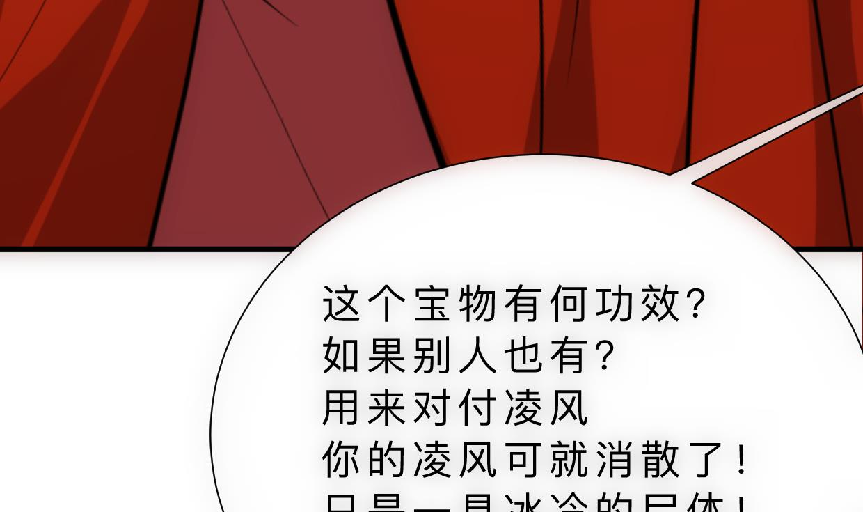何故为卿狂韩漫全集-第314话 思念成魔无删减无遮挡章节图片 