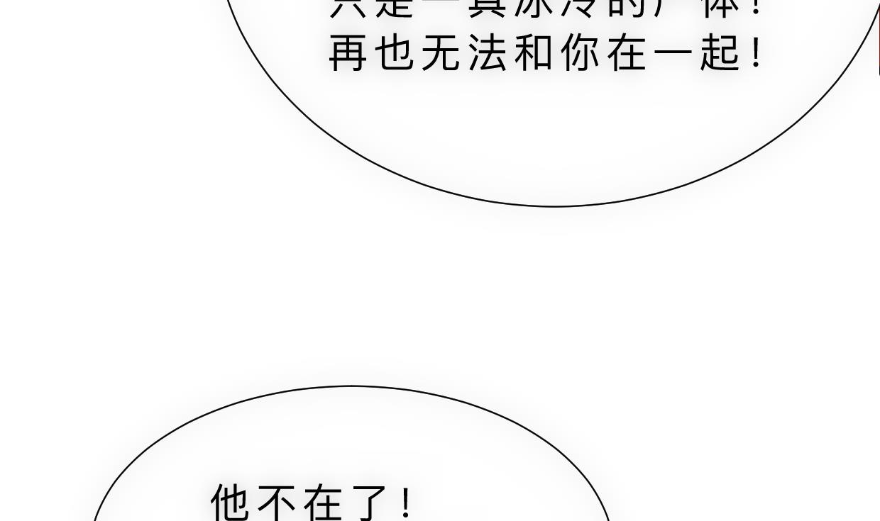 何故为卿狂韩漫全集-第314话 思念成魔无删减无遮挡章节图片 
