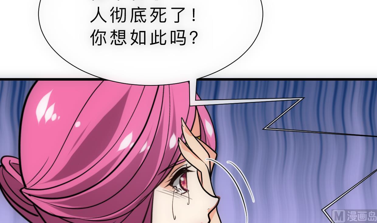 何故为卿狂韩漫全集-第314话 思念成魔无删减无遮挡章节图片 