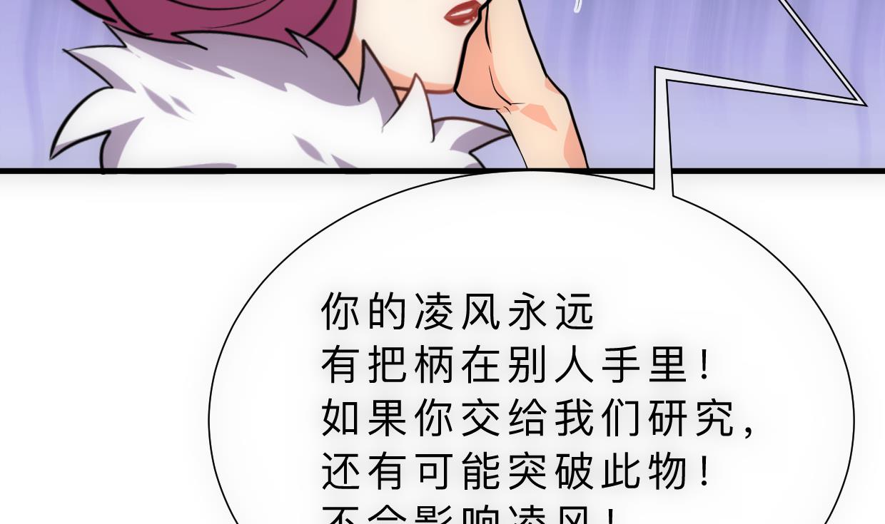 何故为卿狂韩漫全集-第314话 思念成魔无删减无遮挡章节图片 