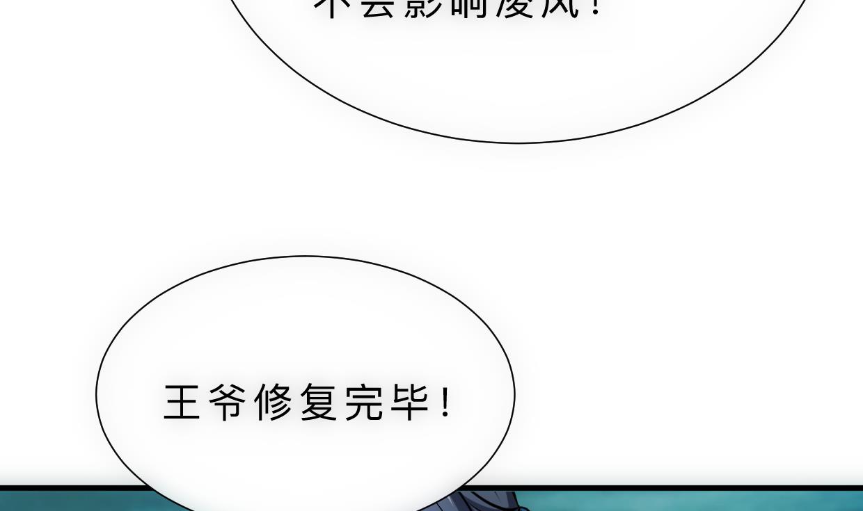 何故为卿狂韩漫全集-第314话 思念成魔无删减无遮挡章节图片 