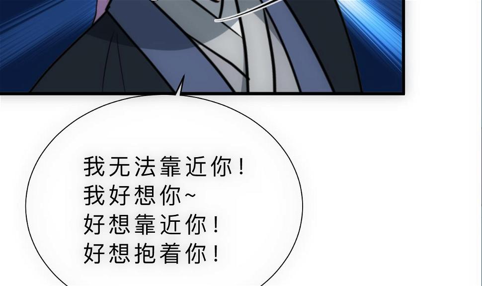 何故为卿狂韩漫全集-第314话 思念成魔无删减无遮挡章节图片 